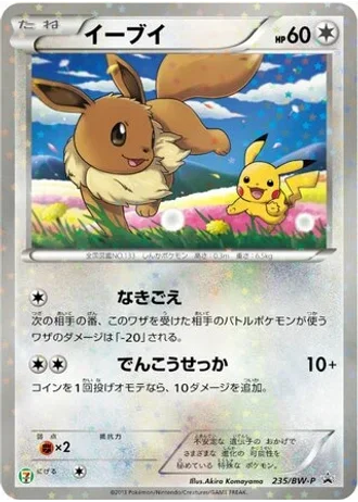 Eevee #235/BW-P — Black & White Promos