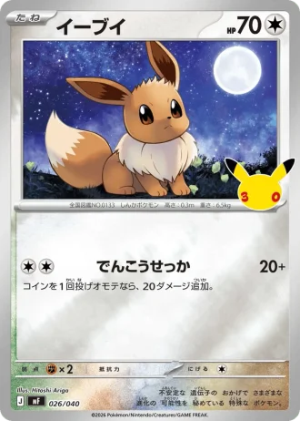 Eevee #26/40 — 30th Celebration Premium Deck Set: Espeon & Umbreon