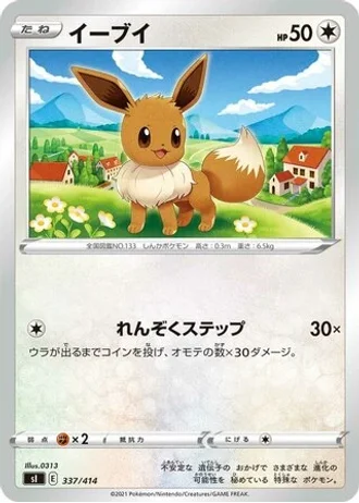 Eevee #337/414 — Start Deck 100