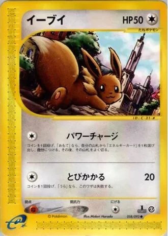 Eevee #58 — The Town on No Map