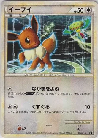 Eevee #7/15 — Leafeon vs Metagross Expert Deck (Leafeon)