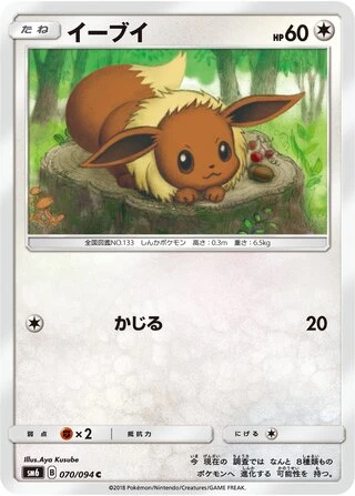 Eevee #70 — Forbidden Light
