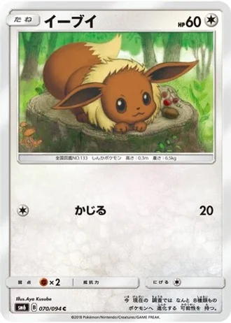 Eevee #70/94 — Forbidden Light