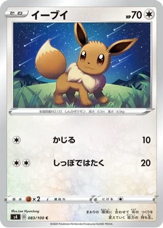 Eevee #83 — Amazing Volt Tackle