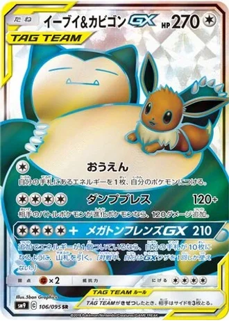 Eevee & Snorlax GX #106 — Tag Bolt