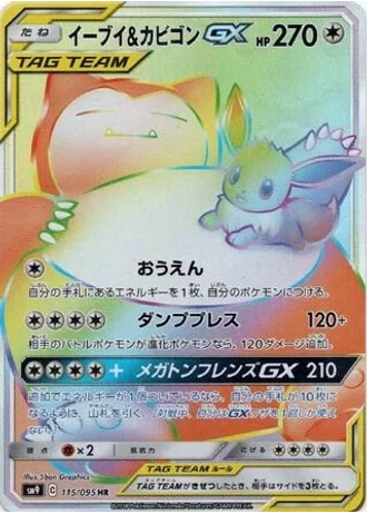 Eevee & Snorlax GX #115 — Tag Bolt