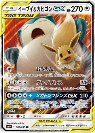 Eevee & Snorlax GX #66 — Tag Bolt