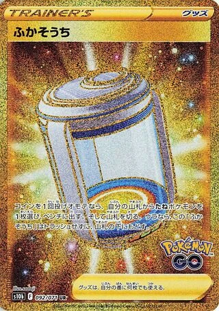 Egg Incubator #92 — Pokémon GO