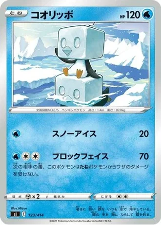 Eiscue #123/414 — Start Deck 100