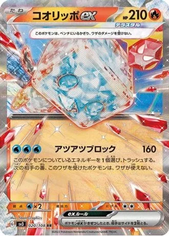 Eiscue ex #20 — Ruler of the Black Flame