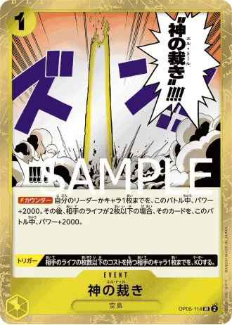 El Thor (OP05-114) — ONE PIECE CARD THE BEST (PRB01)