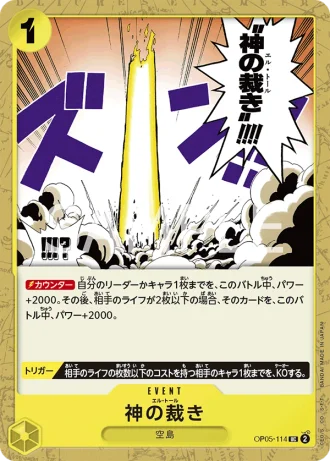 El Thor (OP05-114) — Awakening of the New Era (OP05)