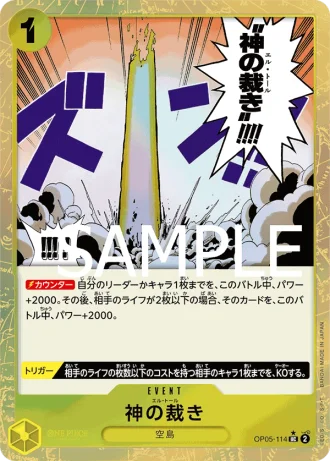 El Thor (OP05-114) (Full Art) — ONE PIECE CARD THE BEST (PRB01)
