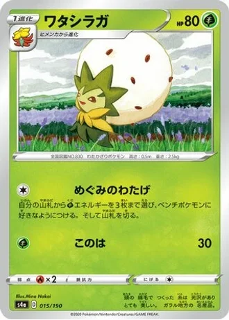 Eldegoss #15 — Shiny Star V