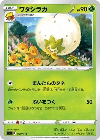Eldegoss #39/414 — Start Deck 100