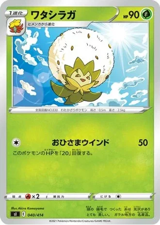 Eldegoss #40/414 — Start Deck 100