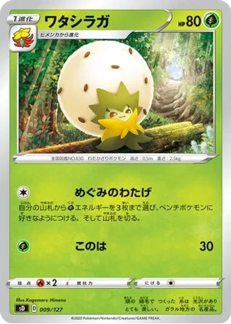 Eldegoss #9 — V Starter Decks