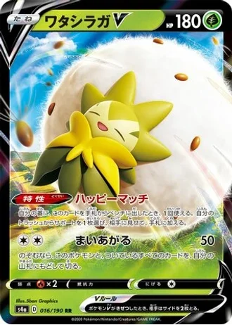 Eldegoss V #16 — Shiny Star V