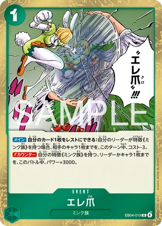 Eleclaw (EB04-019) — EGGHEAD CRISIS (EB04)