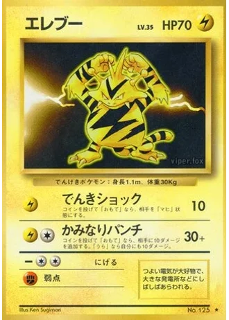 Electabuzz #125 — Expansion Pack