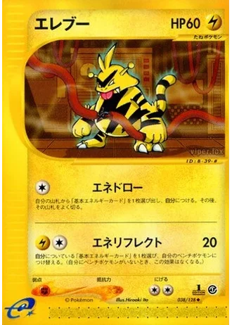 Electabuzz (1st Edition) #38 — Base Expansion Pack