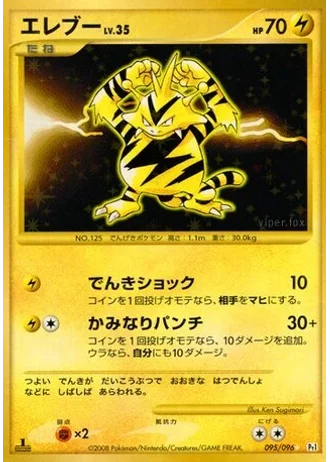 Electabuzz (1st Edition) #95/96 — Galactic's Conquest (1st Edition)