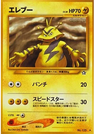 Electabuzz #39 — Gold, Silver, to a New World...
