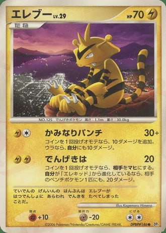 Electabuzz #40 — Space-Time Creation