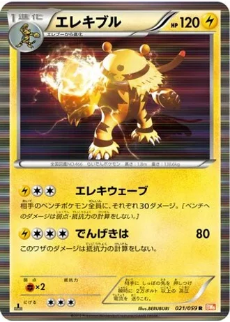 Electivire #21/59 — Cold Flare