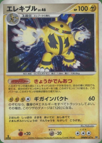 Electivire — Space-Time Creation