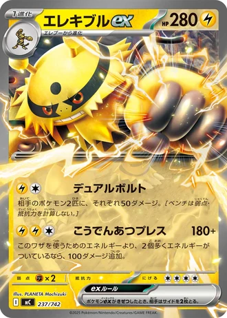 Electivire ex #237/742 — Start Deck 100 Battle Collection