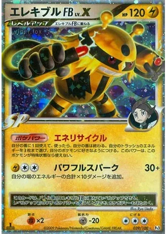 Electivire FB LV.X #39 — Beat of the Frontier