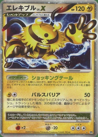 Electivire LV.X — Secret of the Lakes