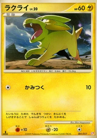 Electrike #1 — Arceus LV.X Deck (Lightning & Psychic)