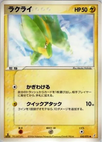 Electrike (1st Edition) #30 — Miracle Crystal (1st Edition)