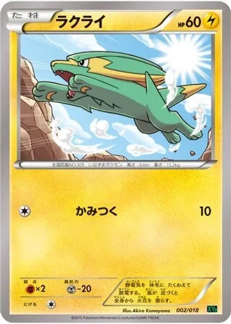 Electrike #2/18 — M Rayquaza-EX Mega Battle Deck