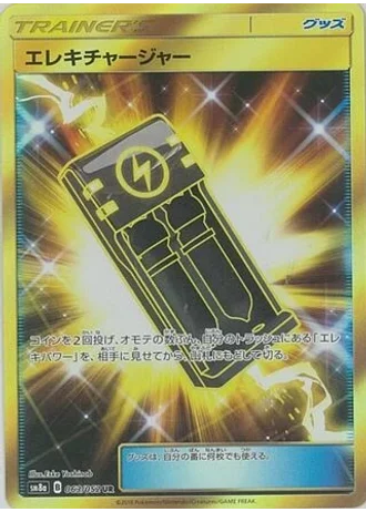 Electrocharger #63/52 — Dark Order