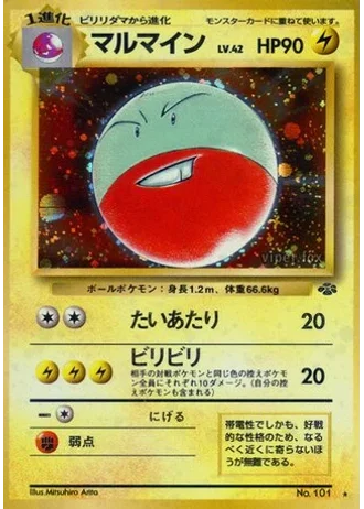 Electrode No. 101 — Pokémon Jungle