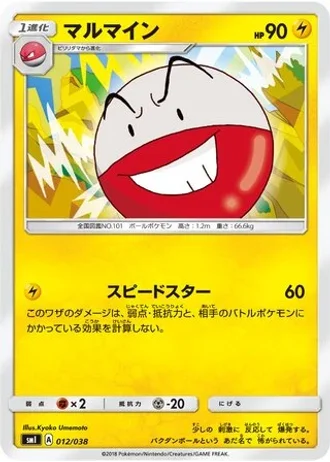 Electrode #12 — Flareon-GX, Vaporeon-GX & Jolteon-GX Starter Sets