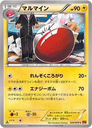 Electrode (1st Edition) #20 — Emerald Break (1st Edition)