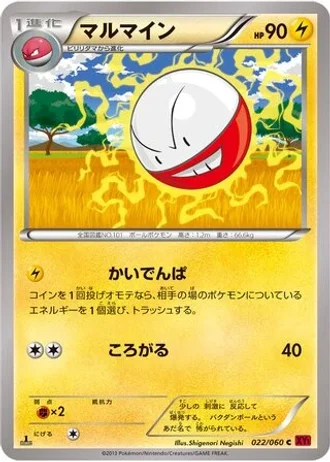 Electrode (1st Edition) #22/60 — Collection Y (1st Edition)