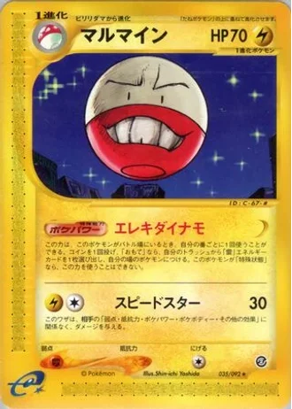 Electrode (1st Edition) #35/92 — The Town on No Map (1st Edition)