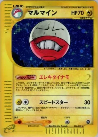 Electrode (1st Edition) #36/92 — The Town on No Map (1st Edition)