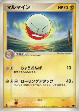 Electrode #2 — Mirage's Mew Constructed Starter Deck