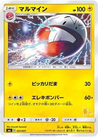 Electrode #21 — Sun & Moon Family Box