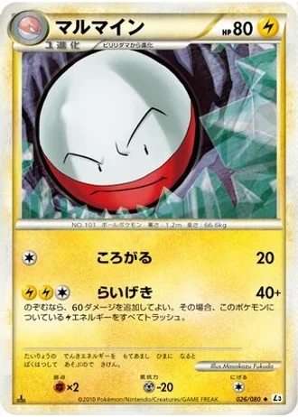 Electrode #26/80 — Clash at the Summit