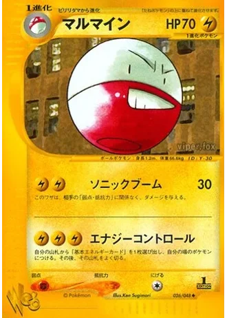 Electrode #26 — Pokémon Web