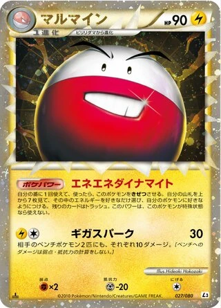 Electrode #27 — Clash at the Summit