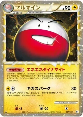 Electrode #27/80 — Clash at the Summit