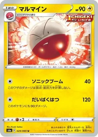 Electrode #29 — Eevee Heroes